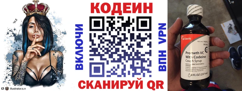 Купить где  Баксан  Кодеиновый сироп Lean Purple Drank 