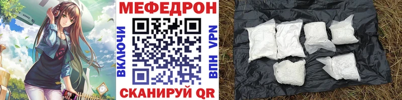 Мефедрон кристаллы Баксан